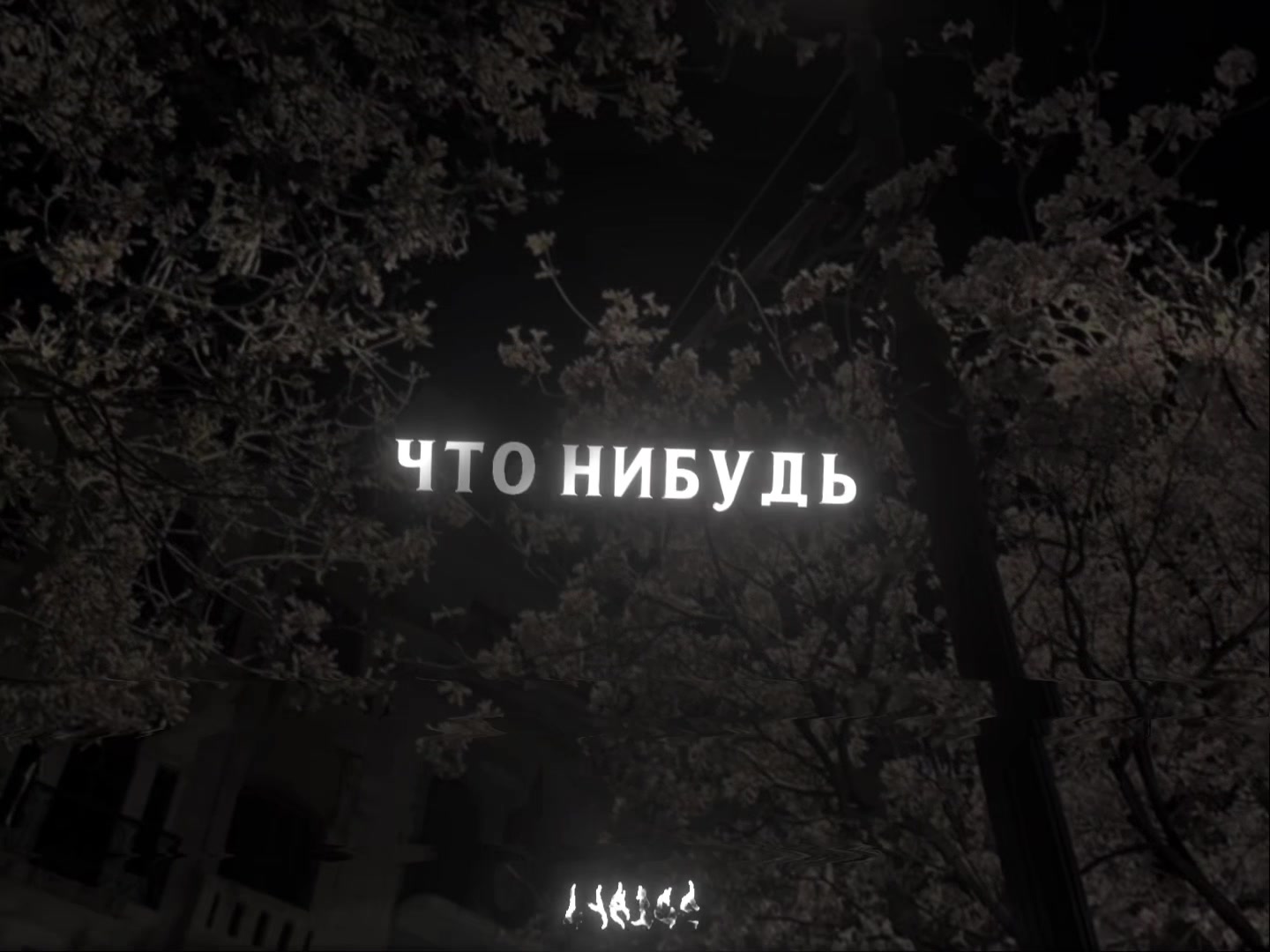 @𝐥𝐲𝐫𝐢𝐜𝐬ᡣ𐭩