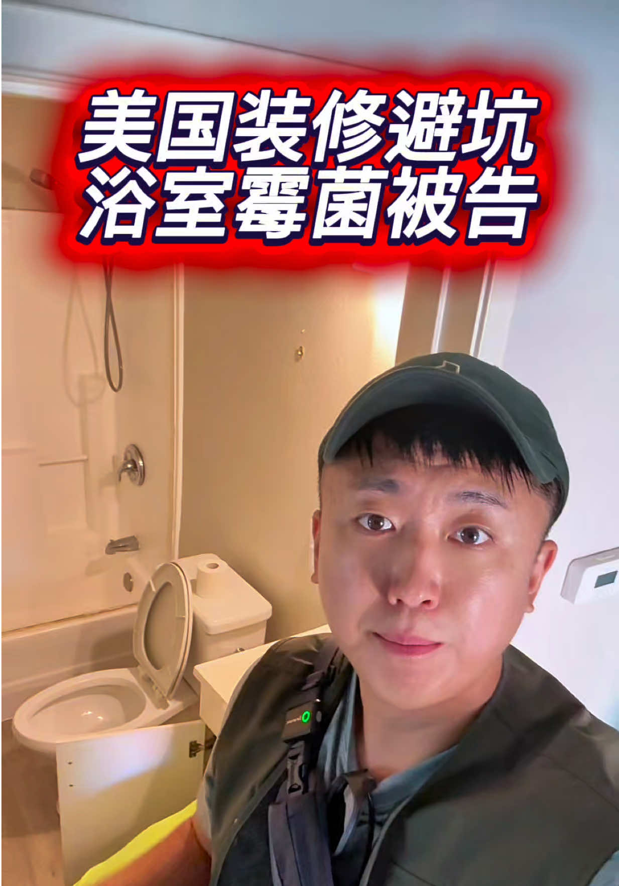 @小馬哥美國翻新房屋加建ADU