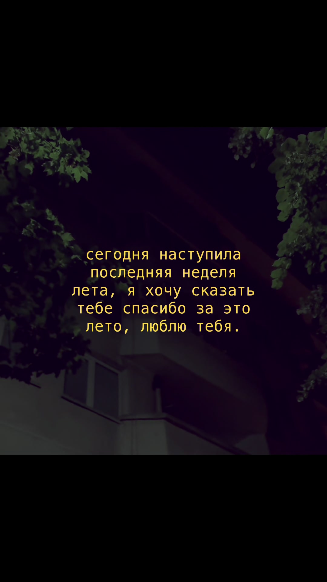 @отмечай 💫