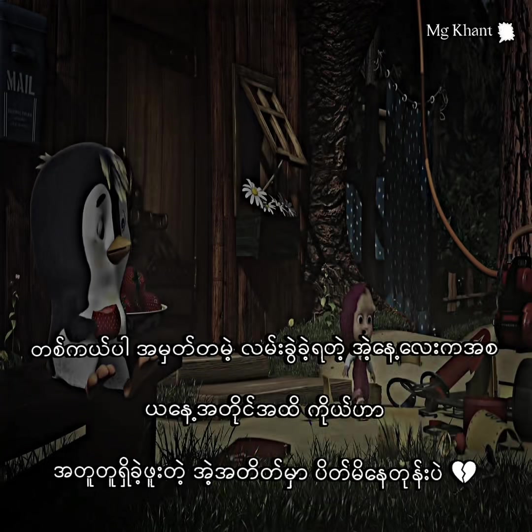 @✰ᴍɢ ᴋʜᴀɴᴛ ᥫ᭡