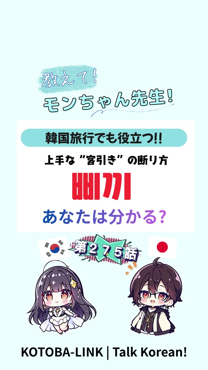 @モンちゃん@韓国語勉強のプロ