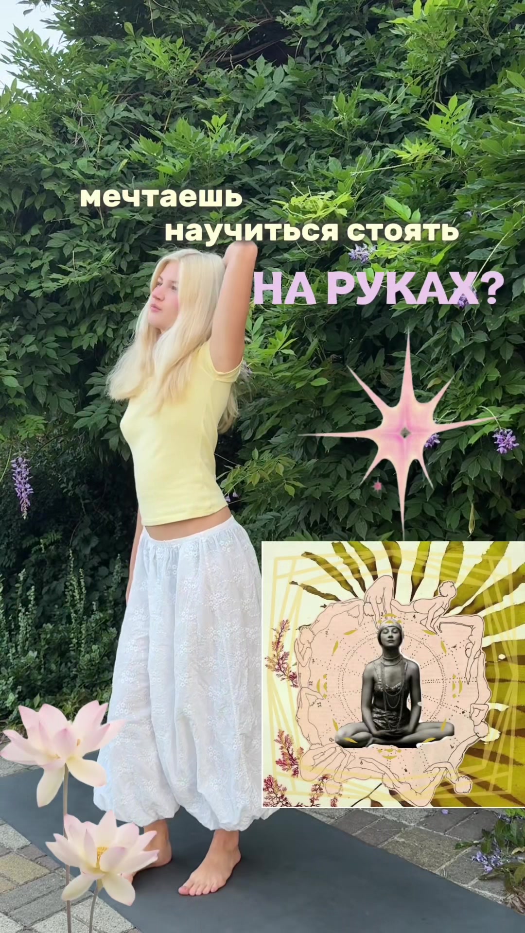 @тгк: goatnchva