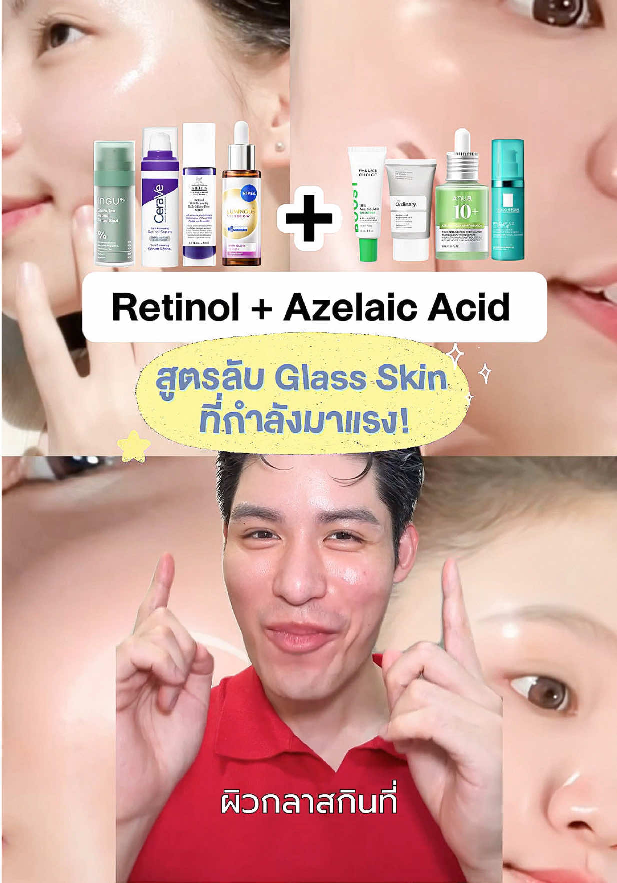 @หนูปอนด์ที่ชอบเลเซ่อร์