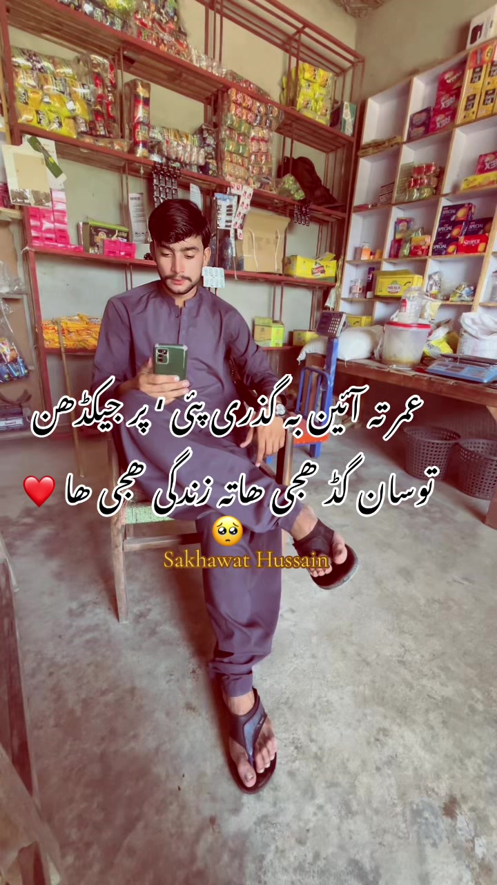 @Sakhawat Hussain