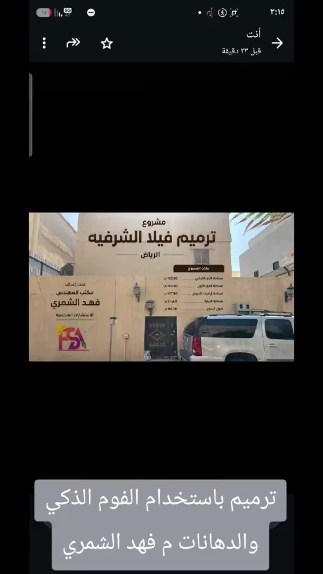 @فهد الشمري👷
