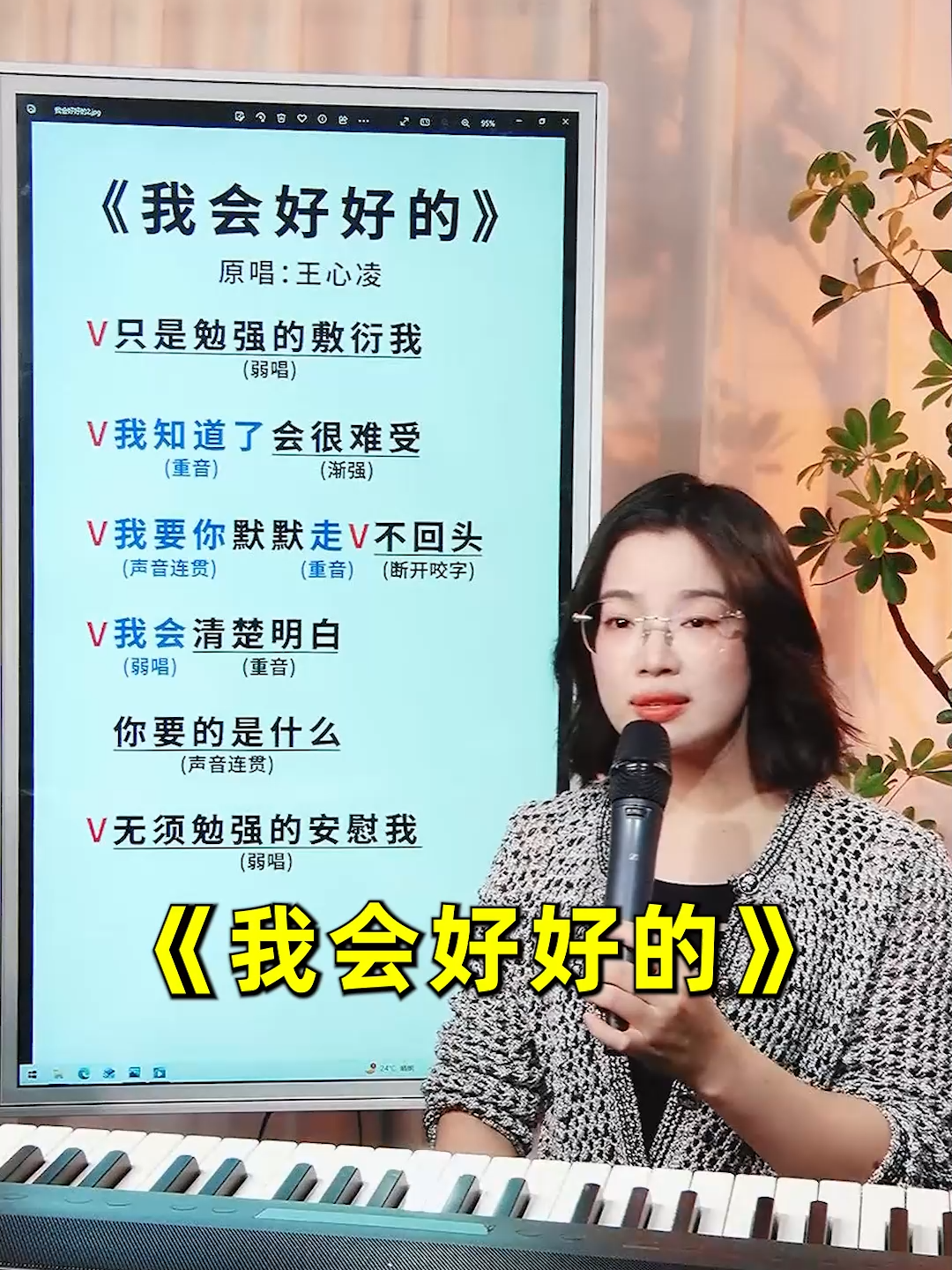@SOU-E夏夏老師教唱歌