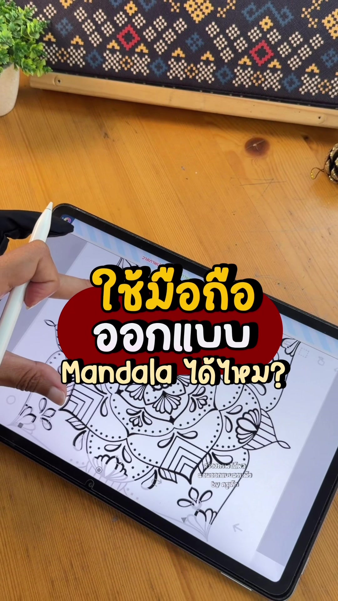 @สร้างภาพได้ผล