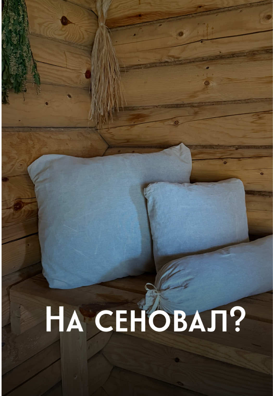 @ВЕНИКИ ДЛЯ БАНИ - DUBVENIK