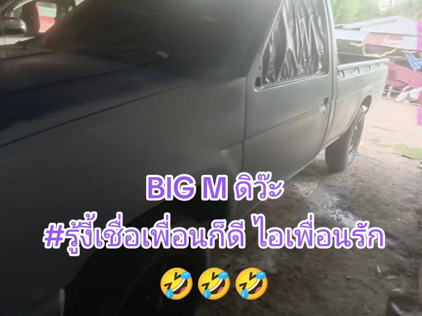@ตั้ม สุพรรณบุรี