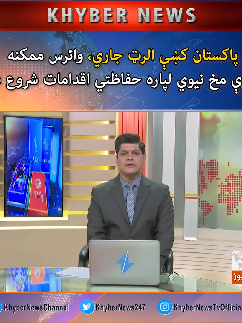 @khybernewschannel