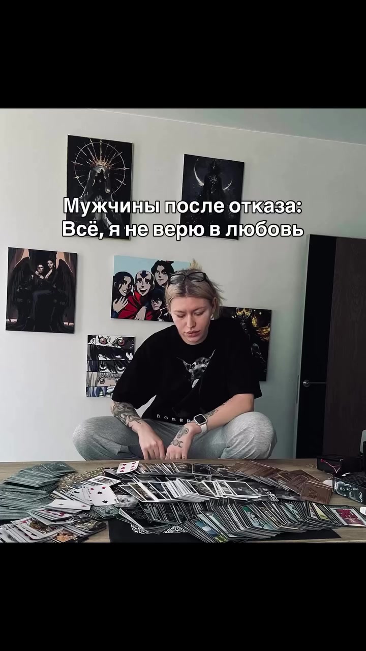 @✨ТАРОЛОГ/ПРАКТИК✨