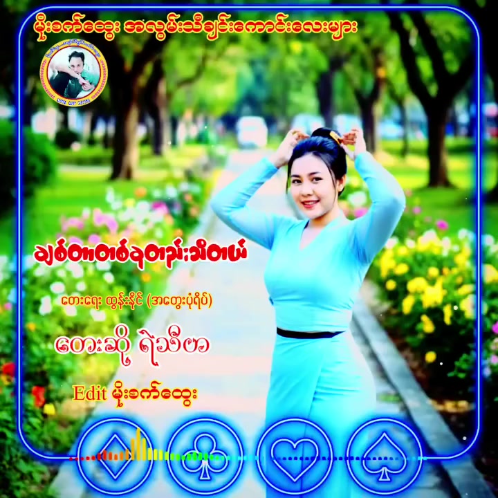 @SMART on live