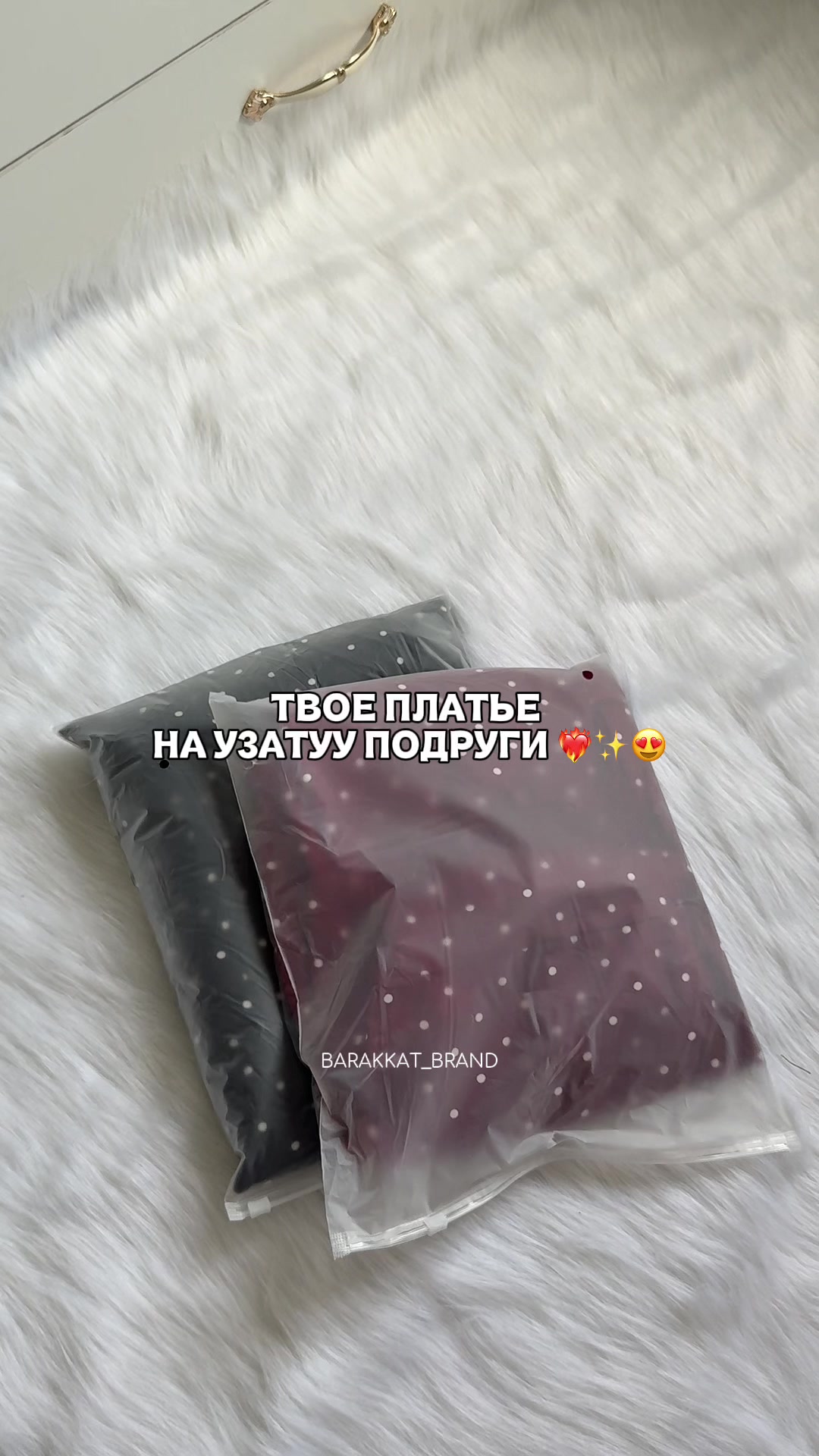 @barakkat_brand