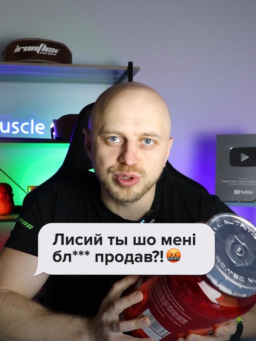 @MUSCLE.UA спорт харчування