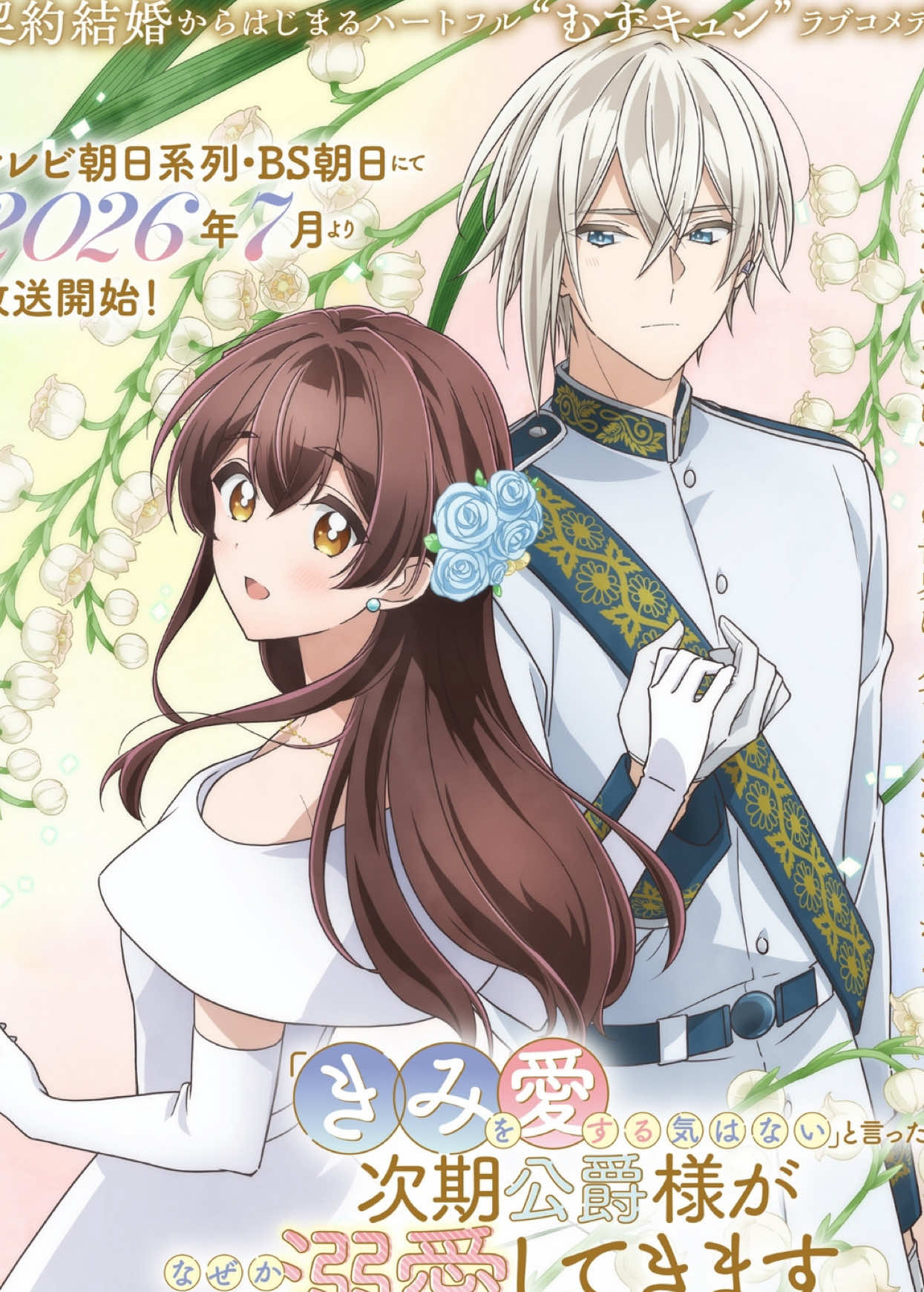 @shoujo magazine