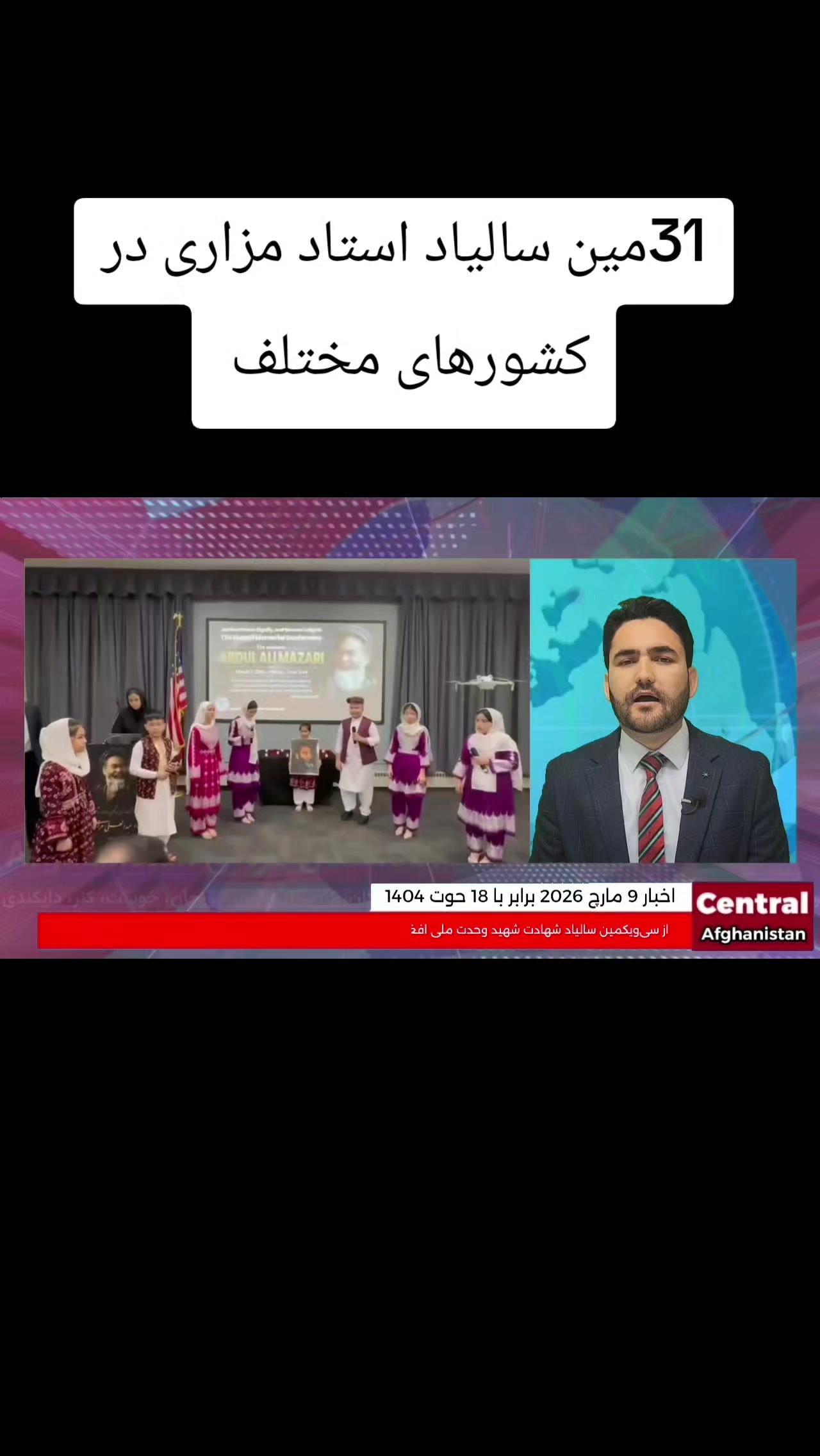 @Central Afghanistan