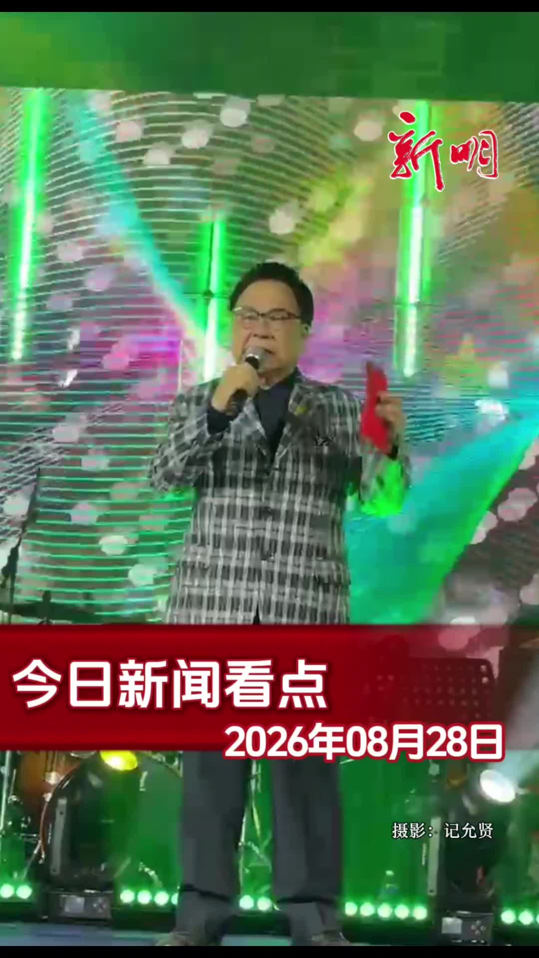 @新明日报