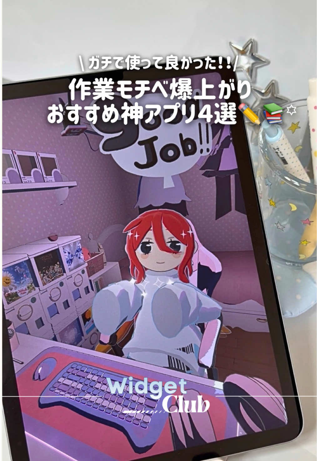 @ホーム画面カスタマイズアプリWidgetClub