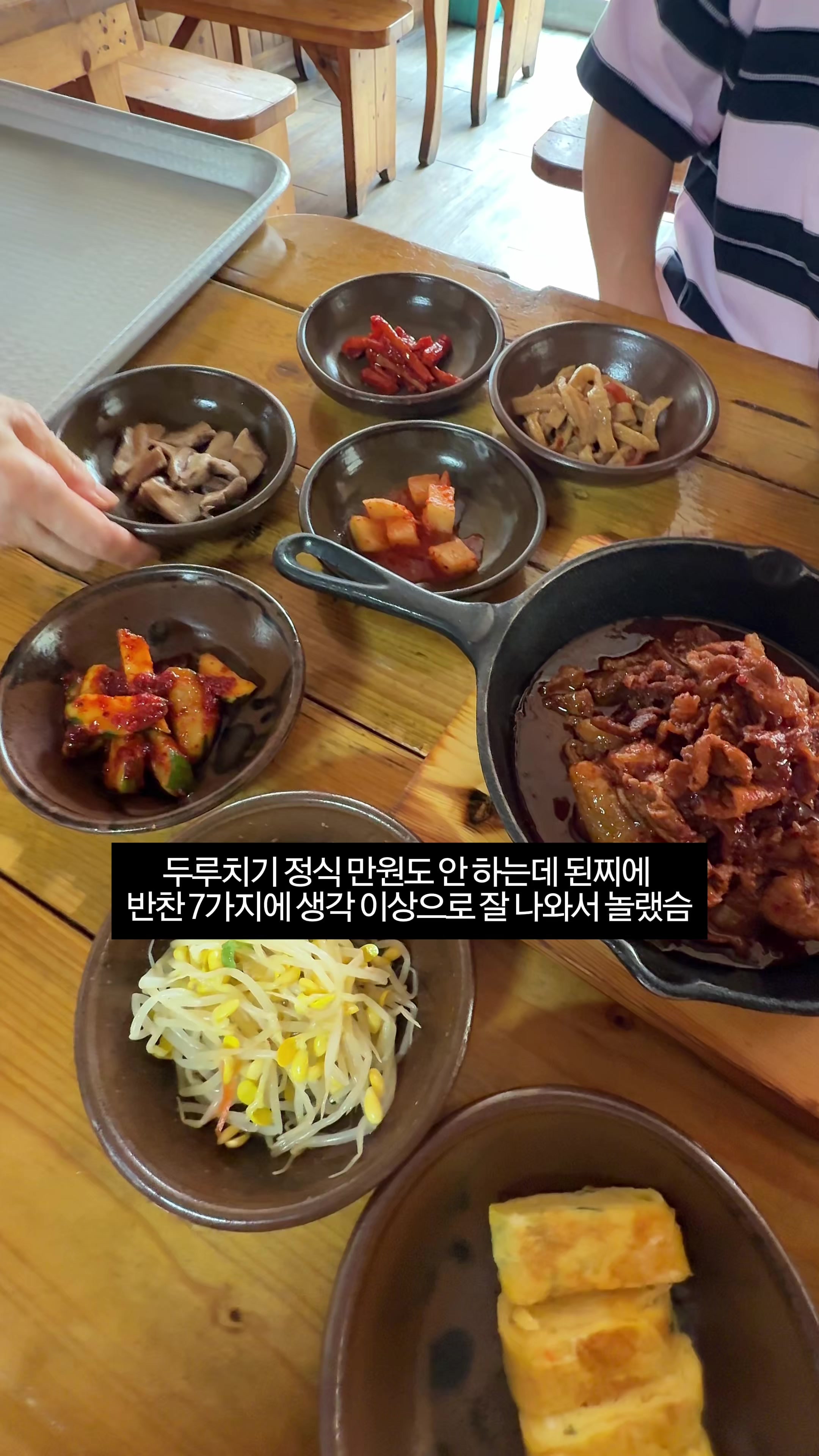 @먹요메