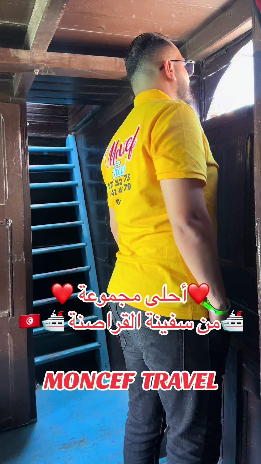 @โ๏ธ MONCEF TRAVEL ๐๐