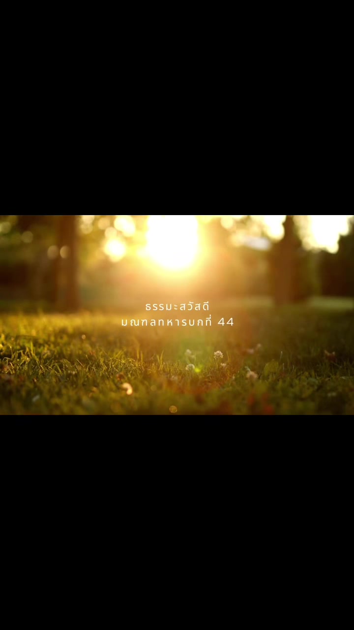 @ศูนย์ประชาสัมพันธ์ มทบ.44