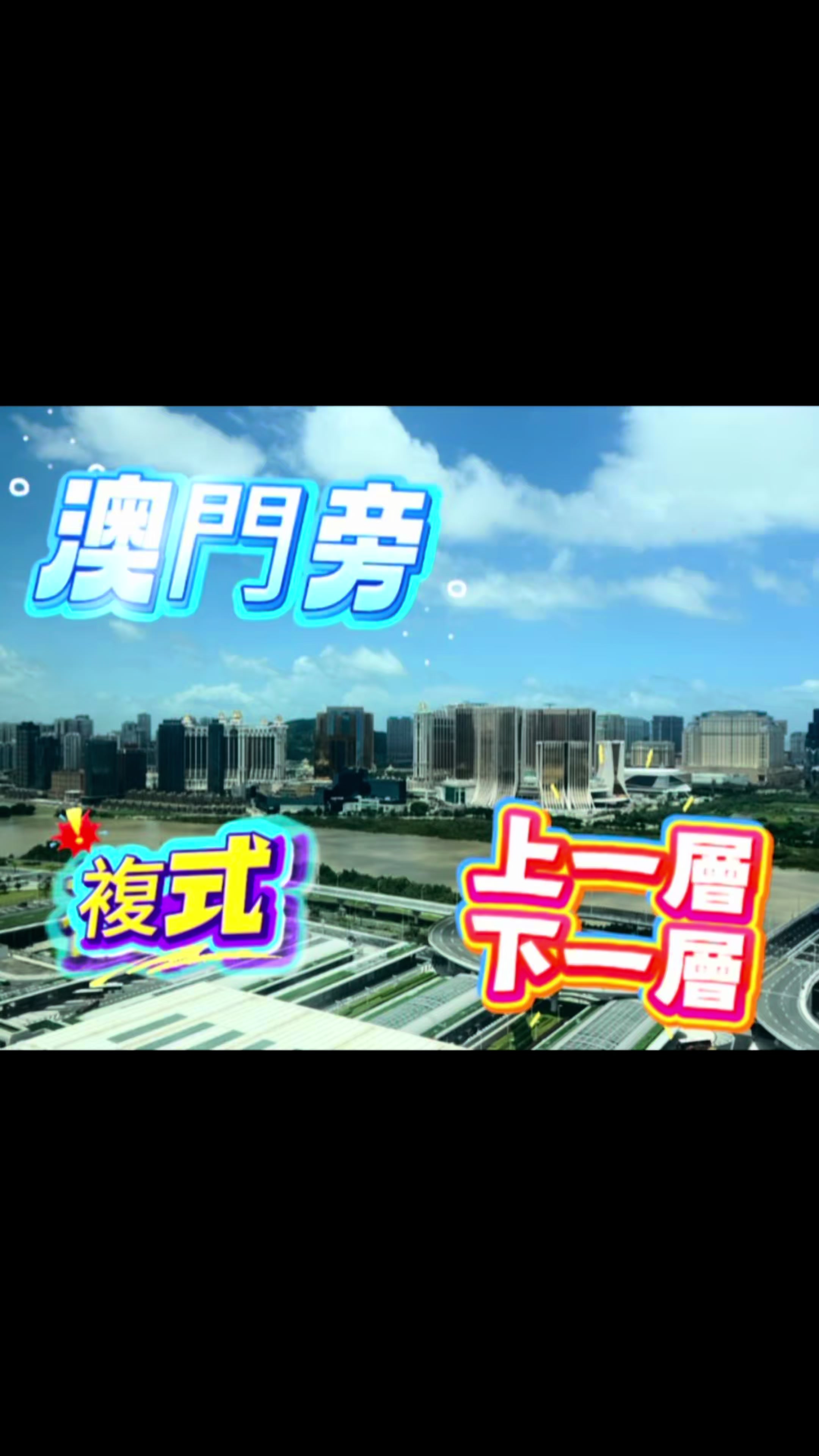 @台灣人Leo初來珠海
