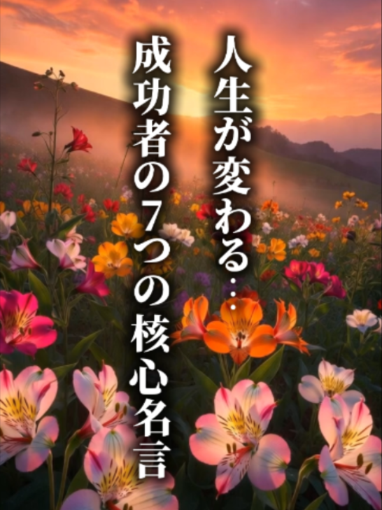@言霊名言