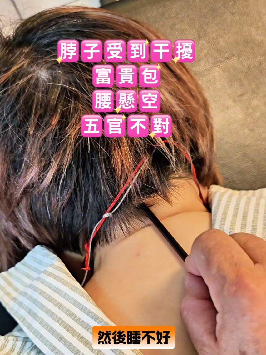 @夢幻小臉／調整骨盤院（整復）