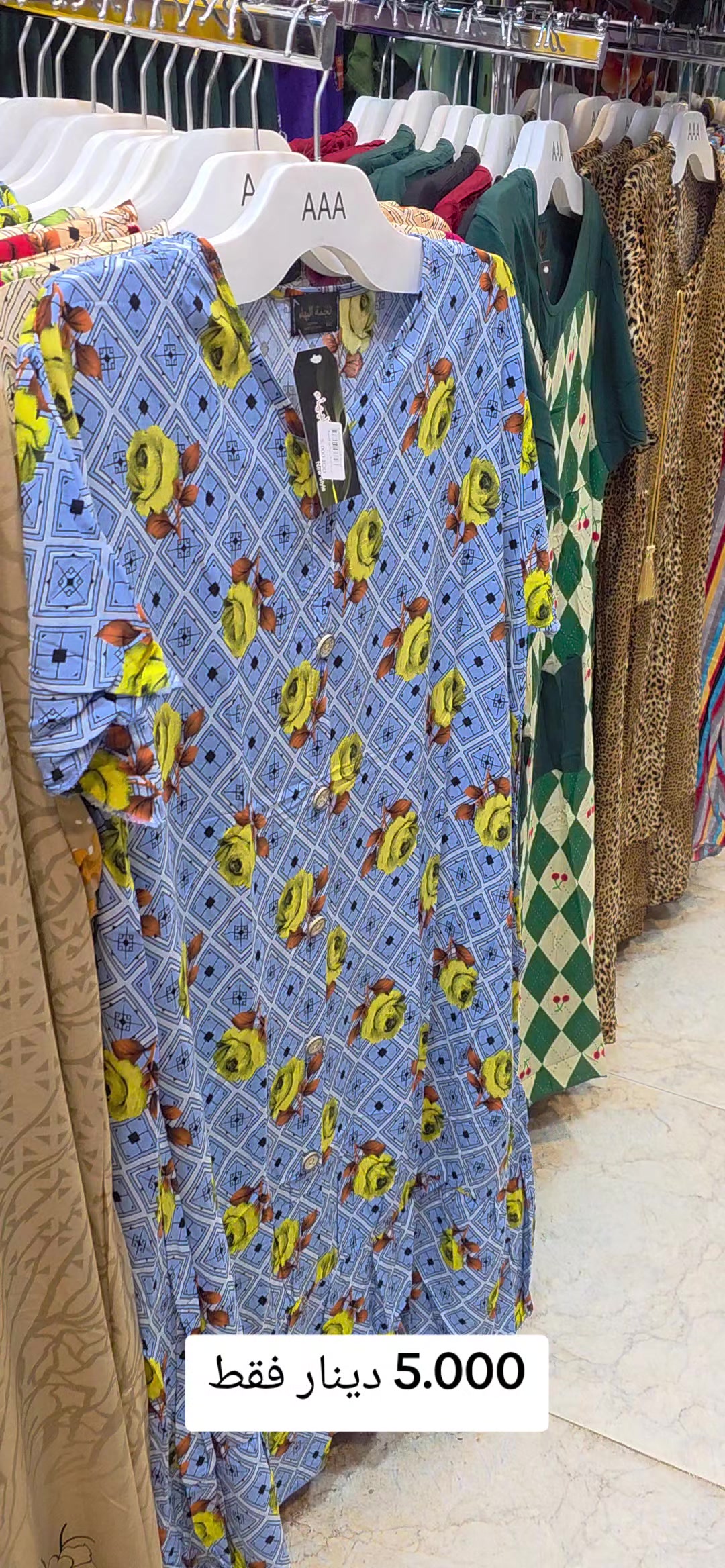 @مجمع أسما للالبسة الجاهزة