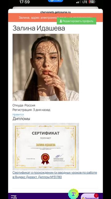 @Залина Викторовна