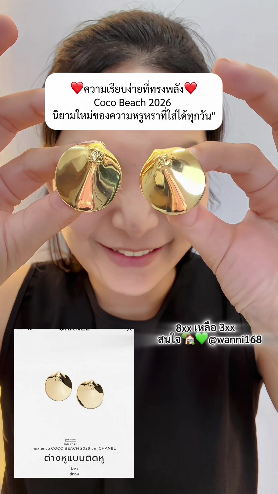 @Taew wanni