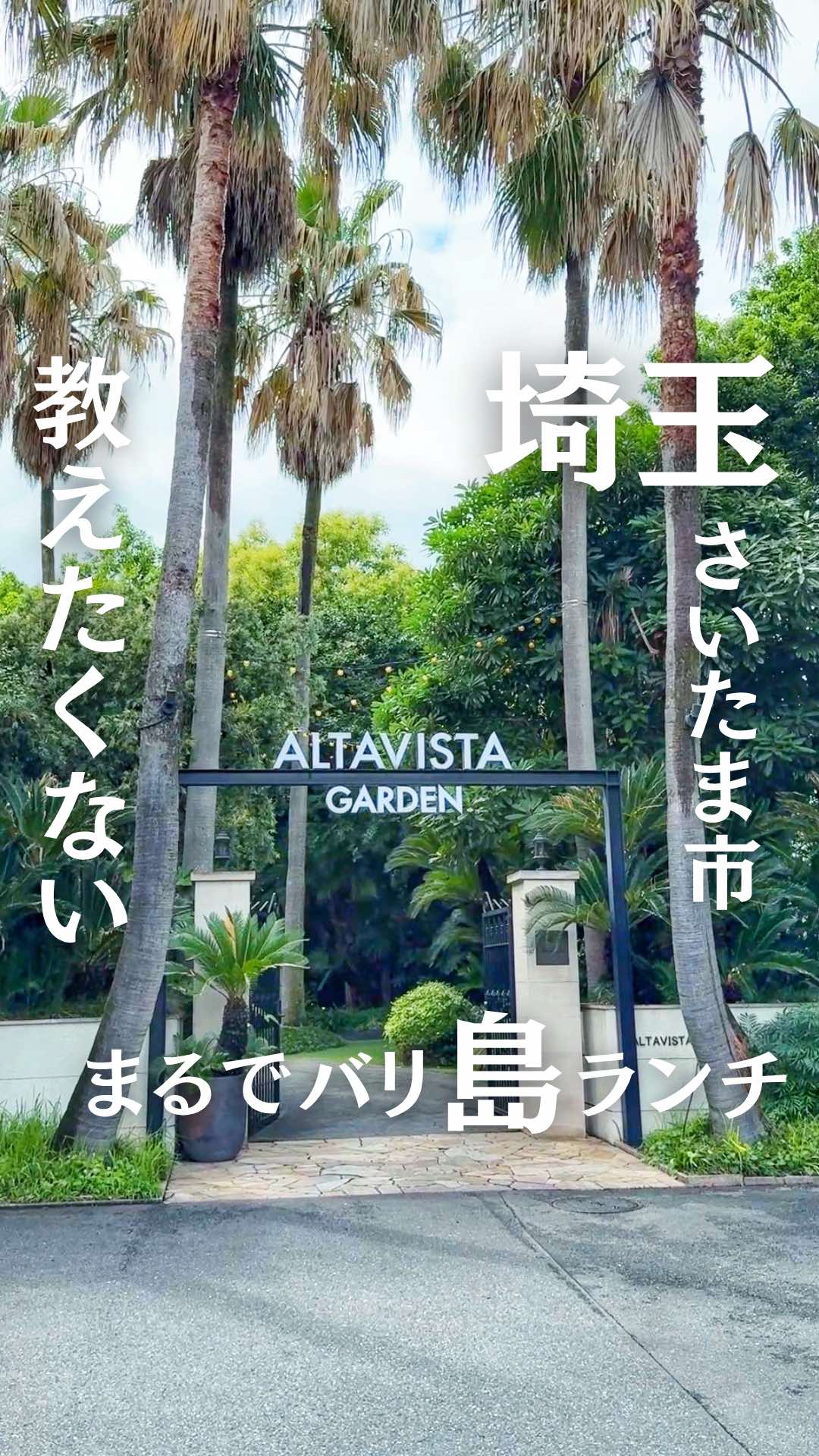 @食べて埼玉