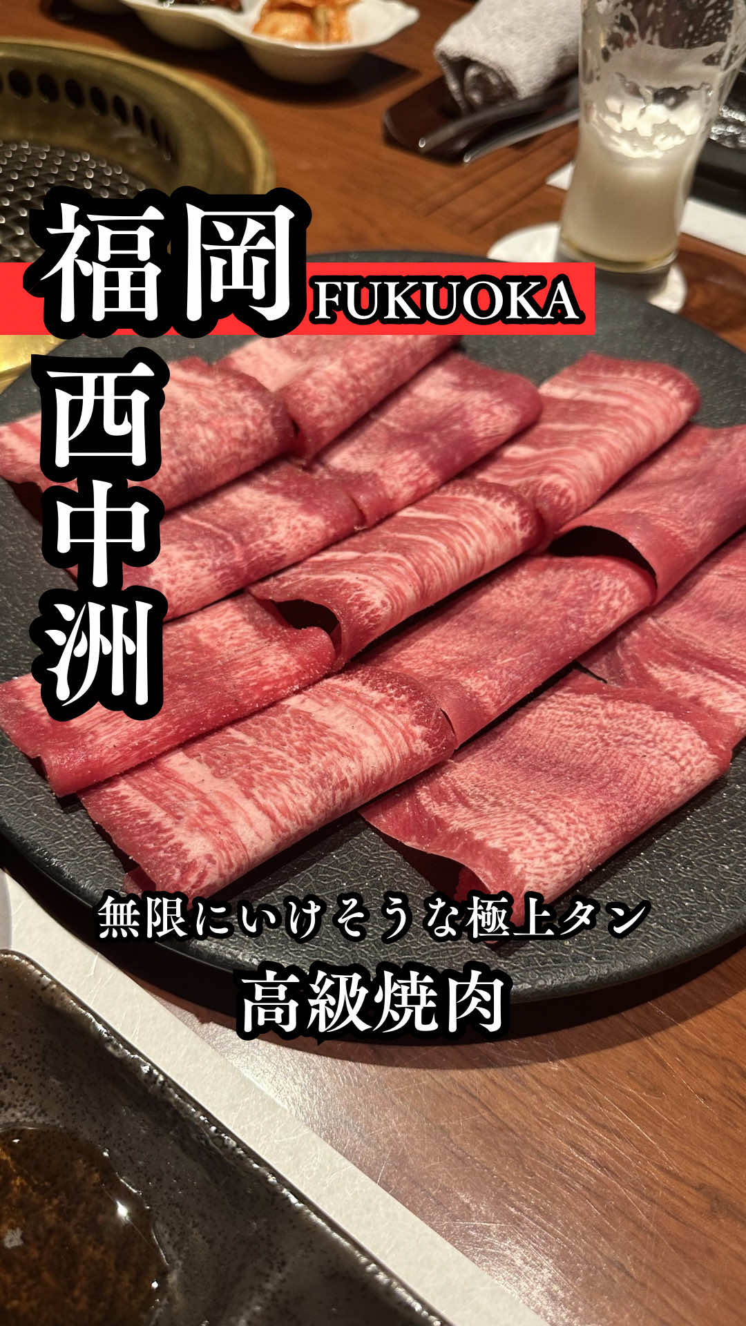 @福岡メシ歩記【YAS】