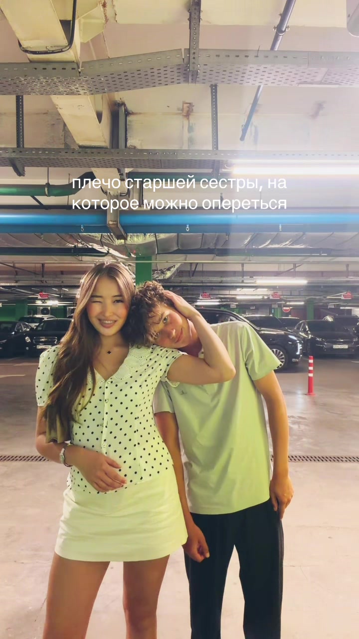 @Айж