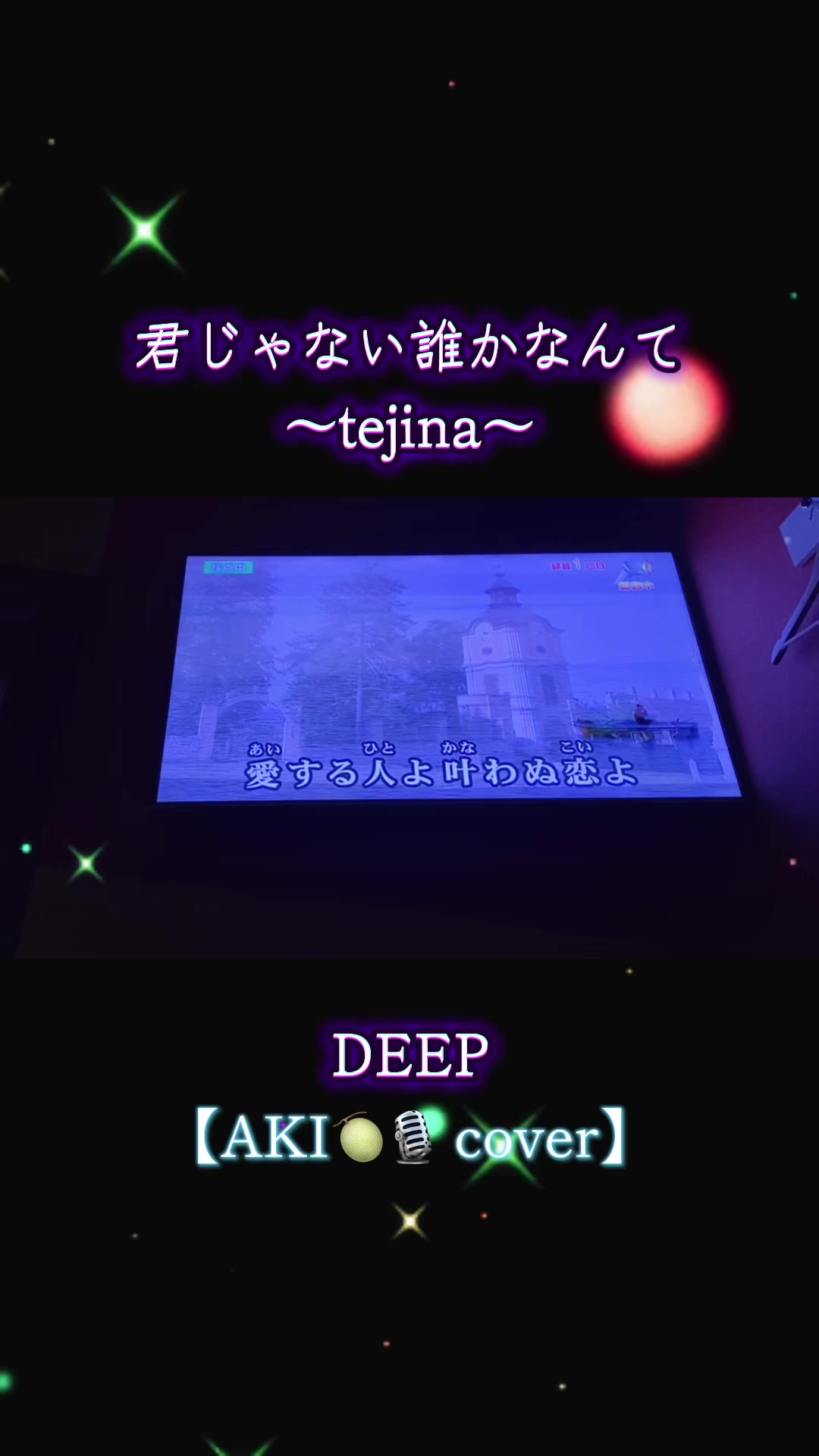@AKI🍈🎙️