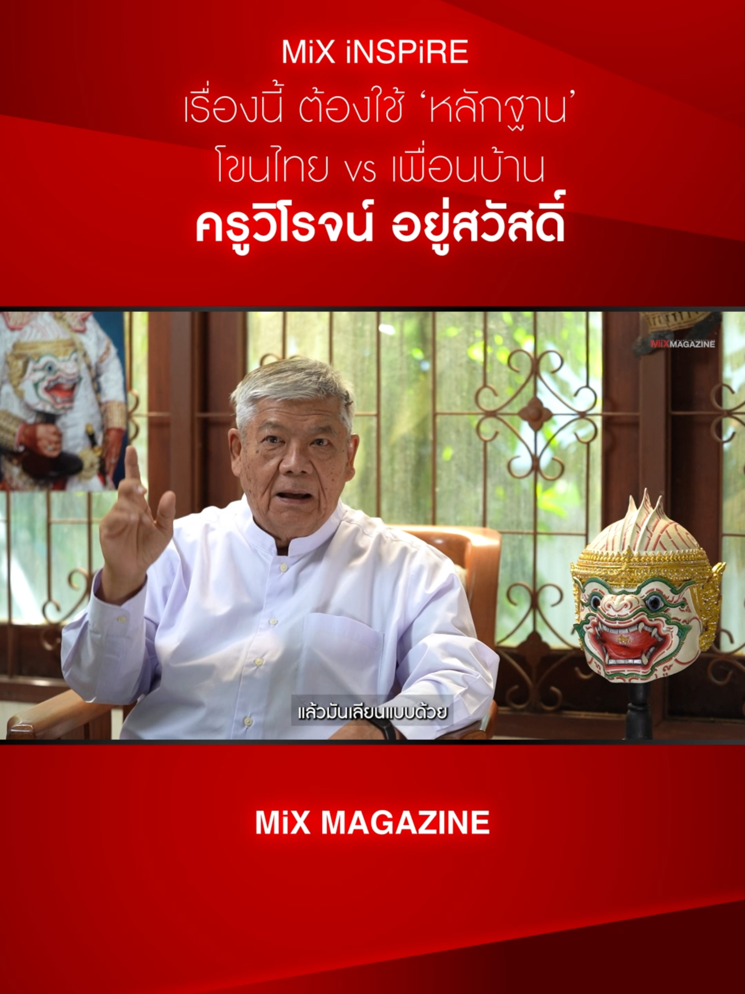 @MiXMAGAZINE