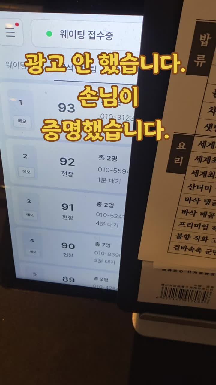 @샛별반점