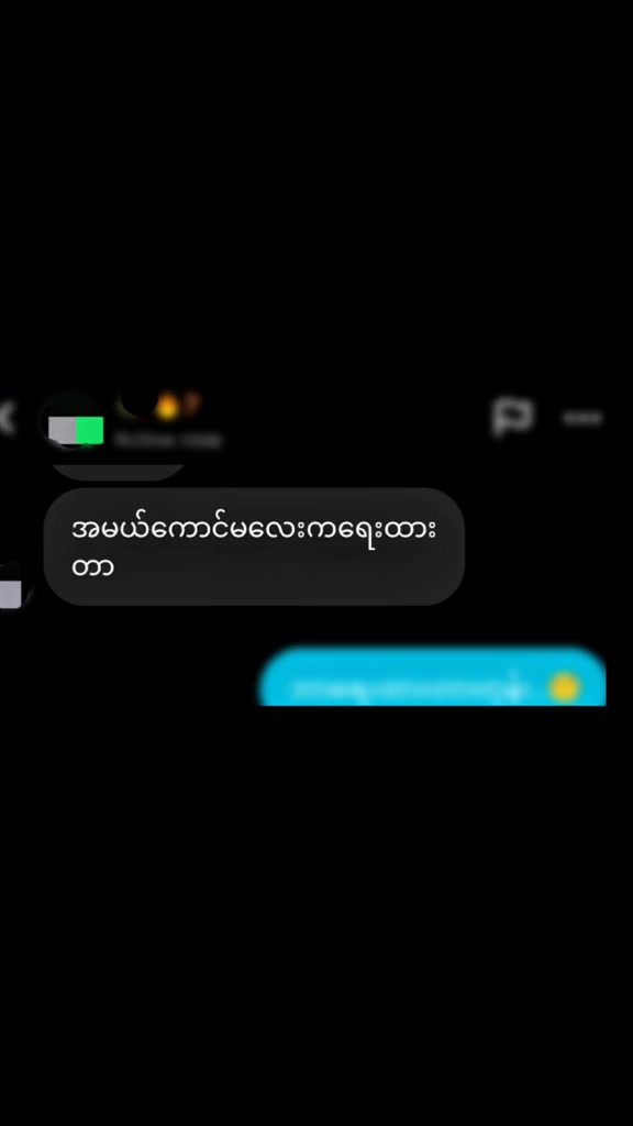 @ရေခဲမုန့်ပူပူလေးရမယ်🤮