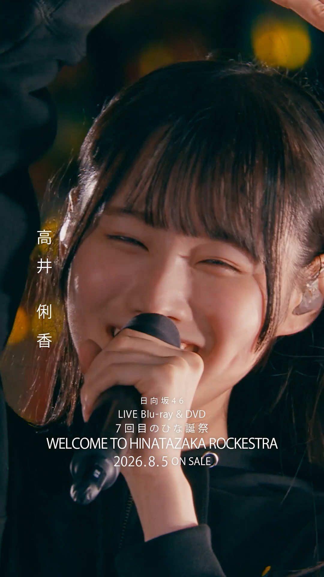 @日向坂46