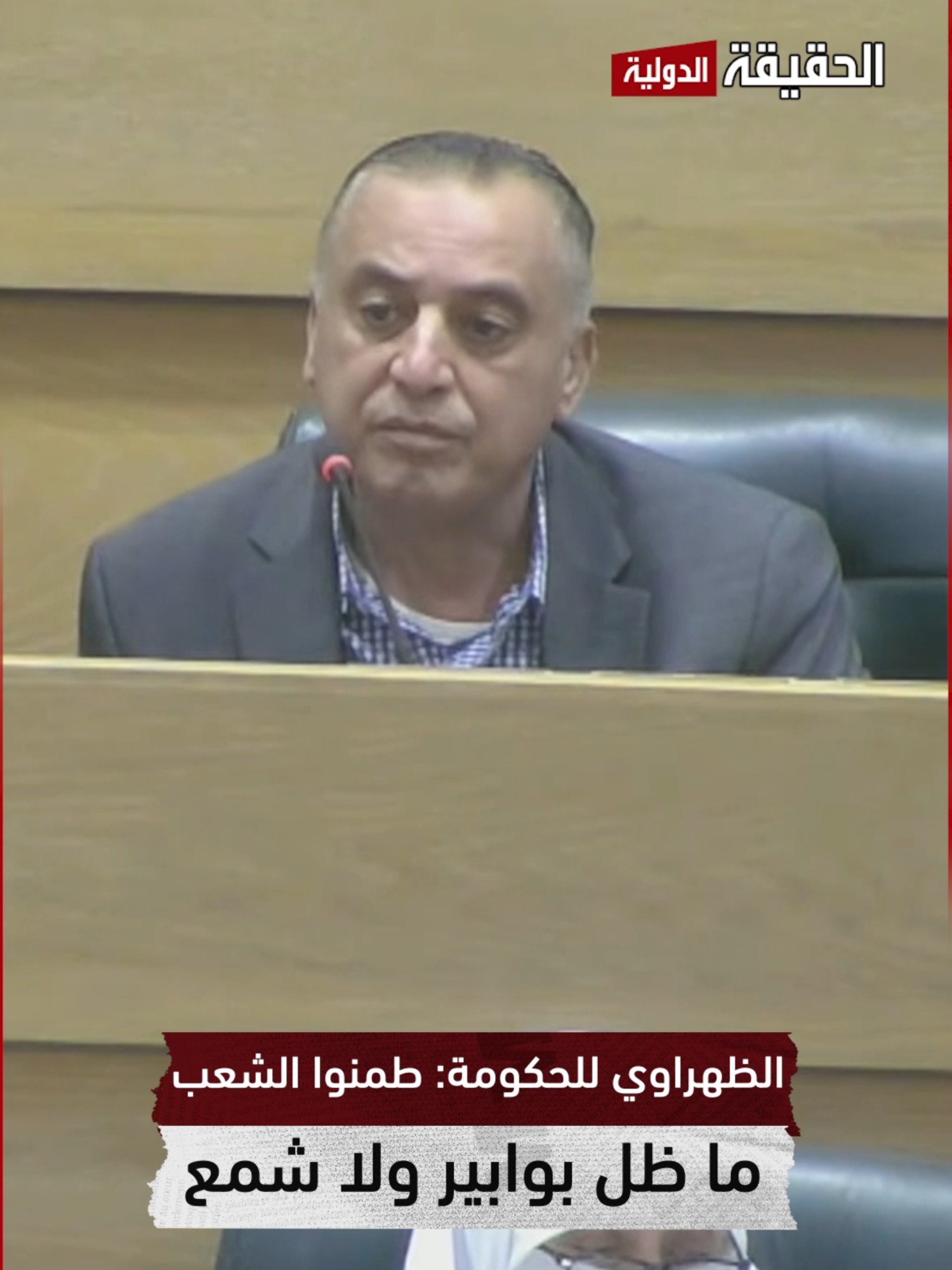 @قناة الحقيقة الدولية