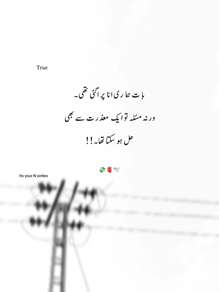 @its your N