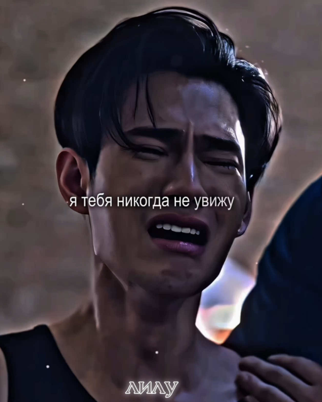 @лилу