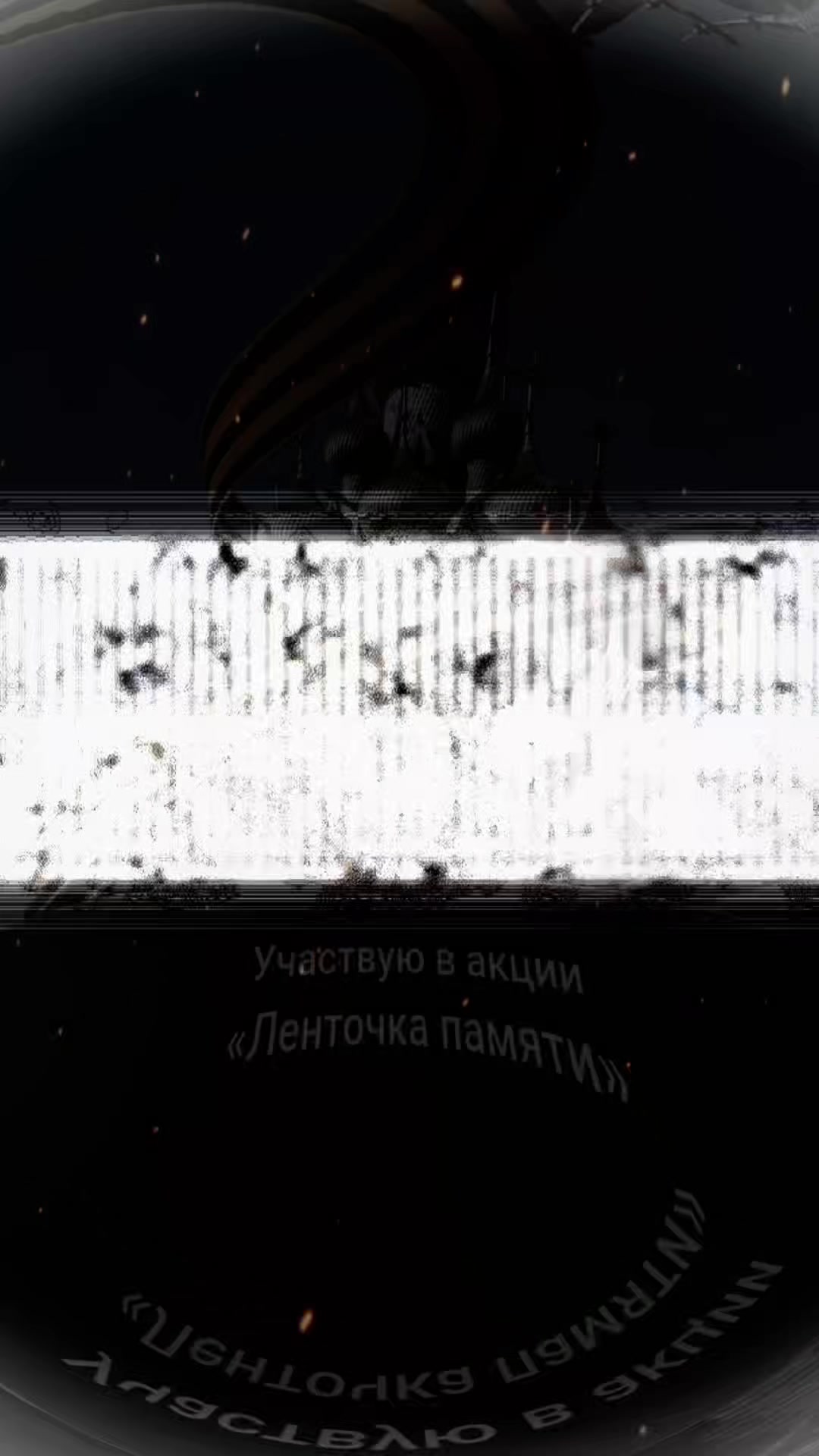 @позывной Иван