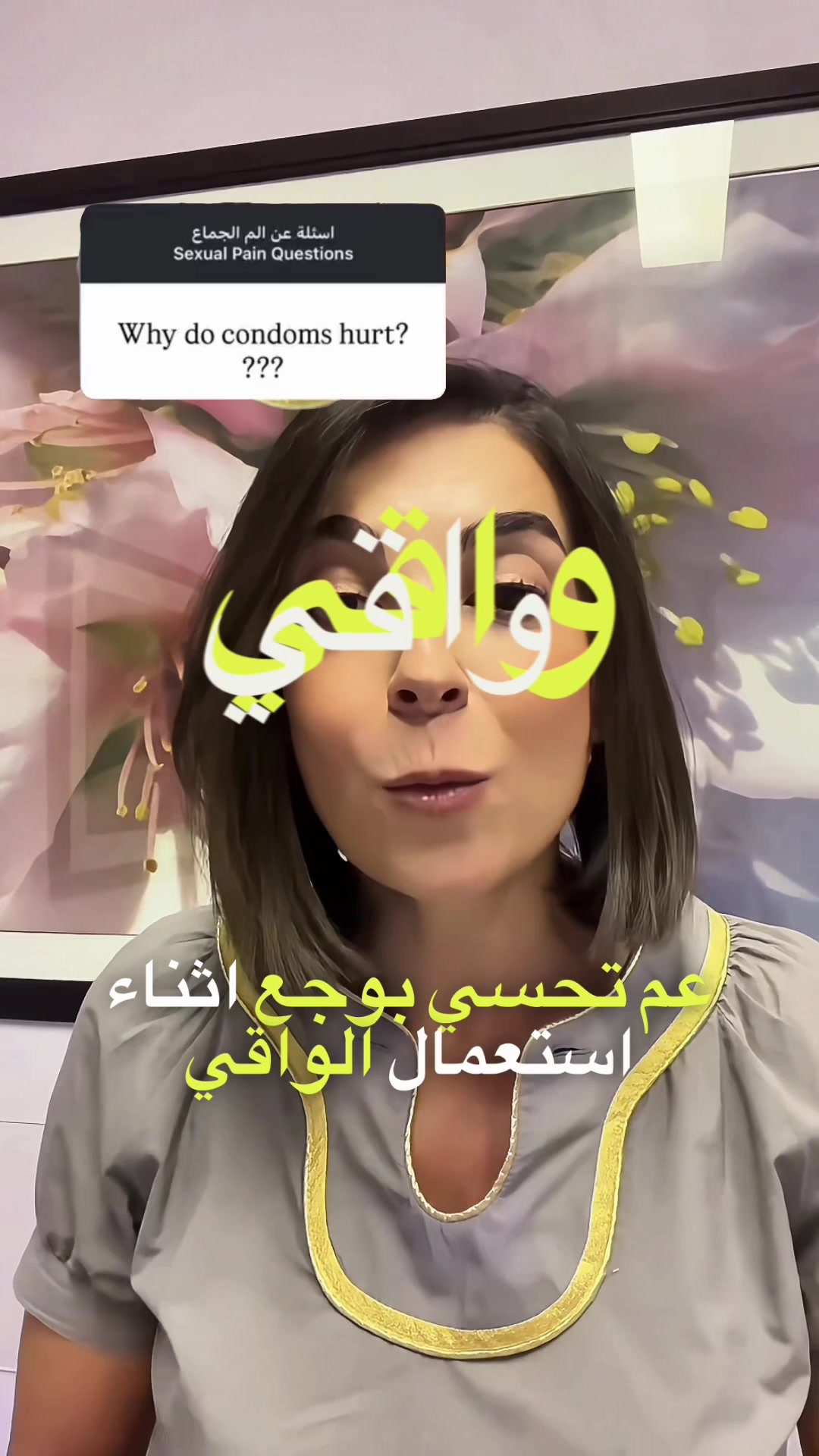 @د. ساندرين عطاالله