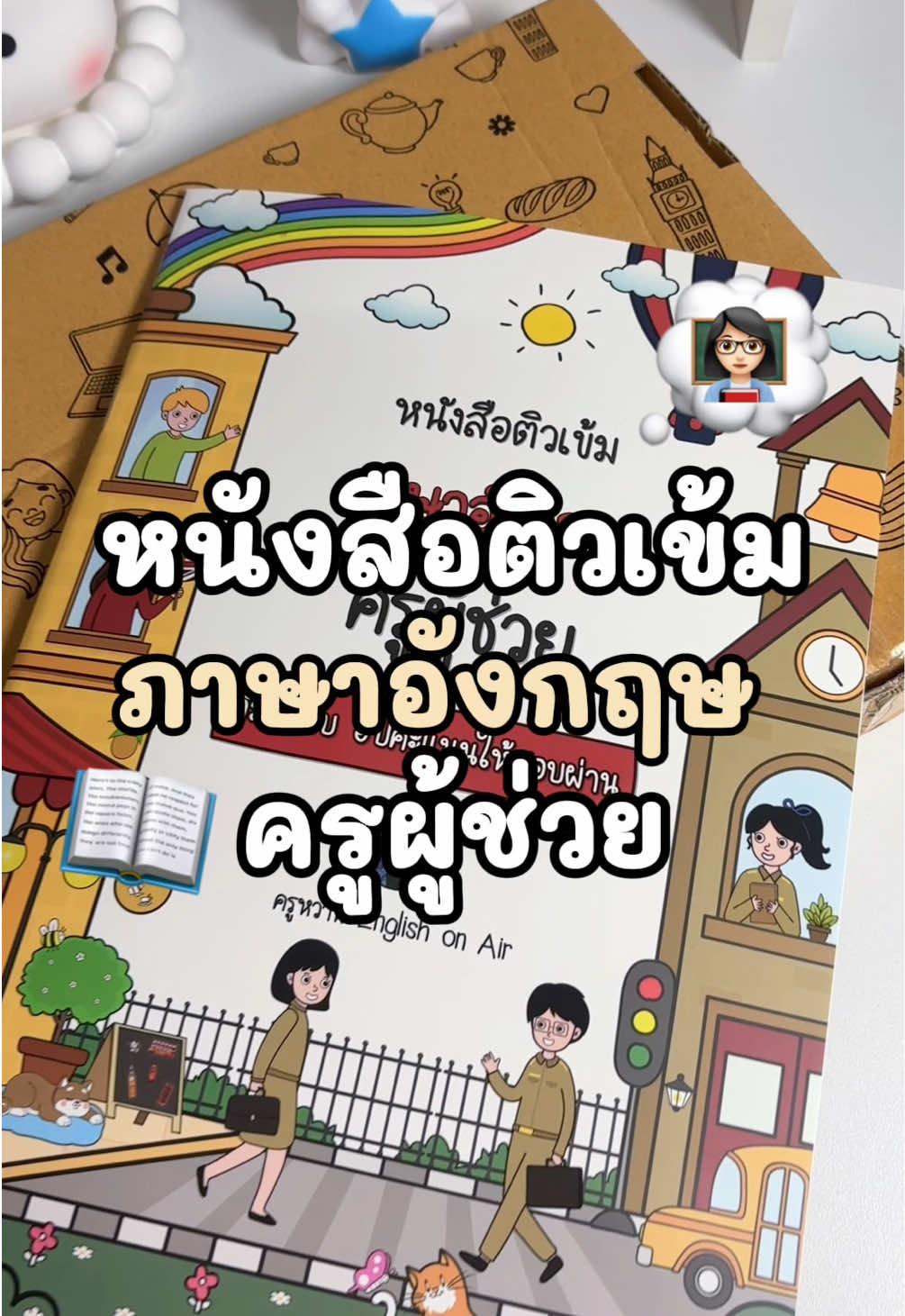 @แพทตี้