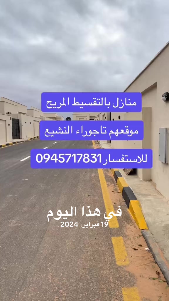 @الحارث لتسويق العقارات