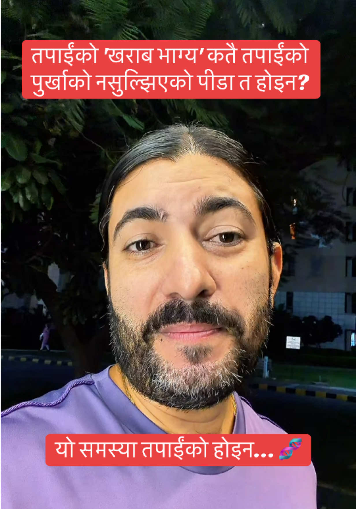 @Dr. Deepak Subedi | Yogi