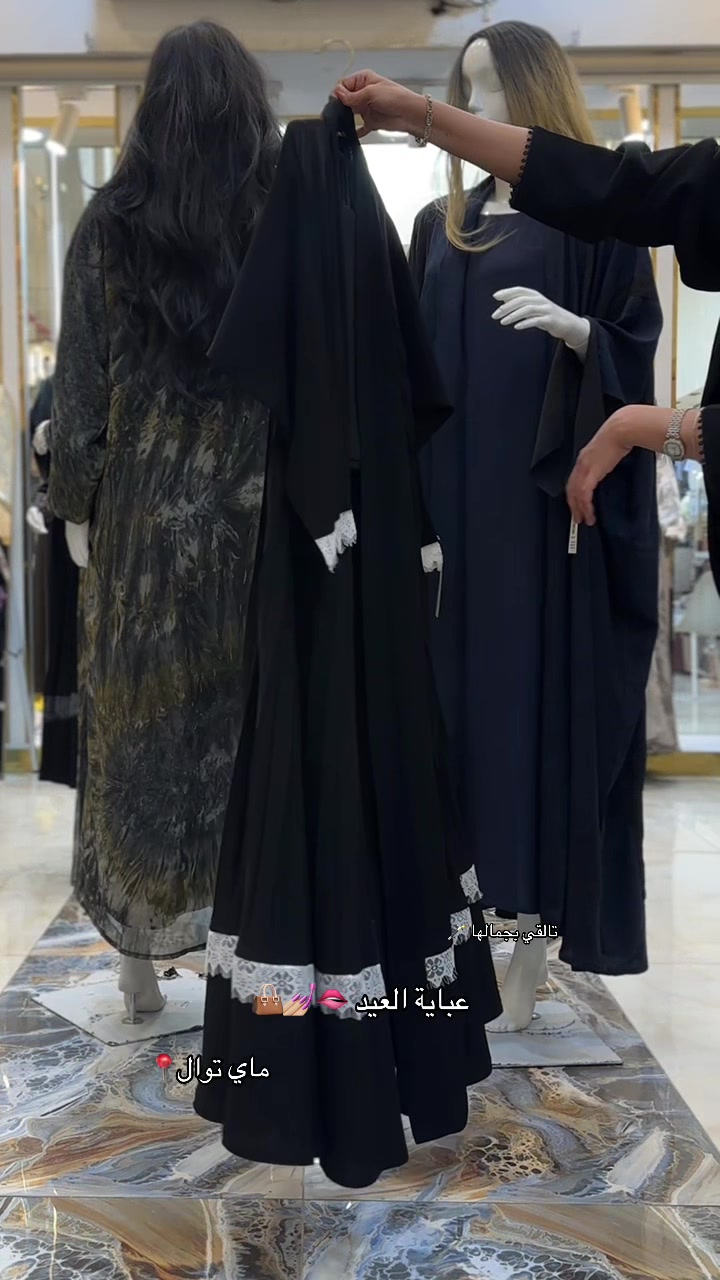 @ماي توال للعبايات ⭐️