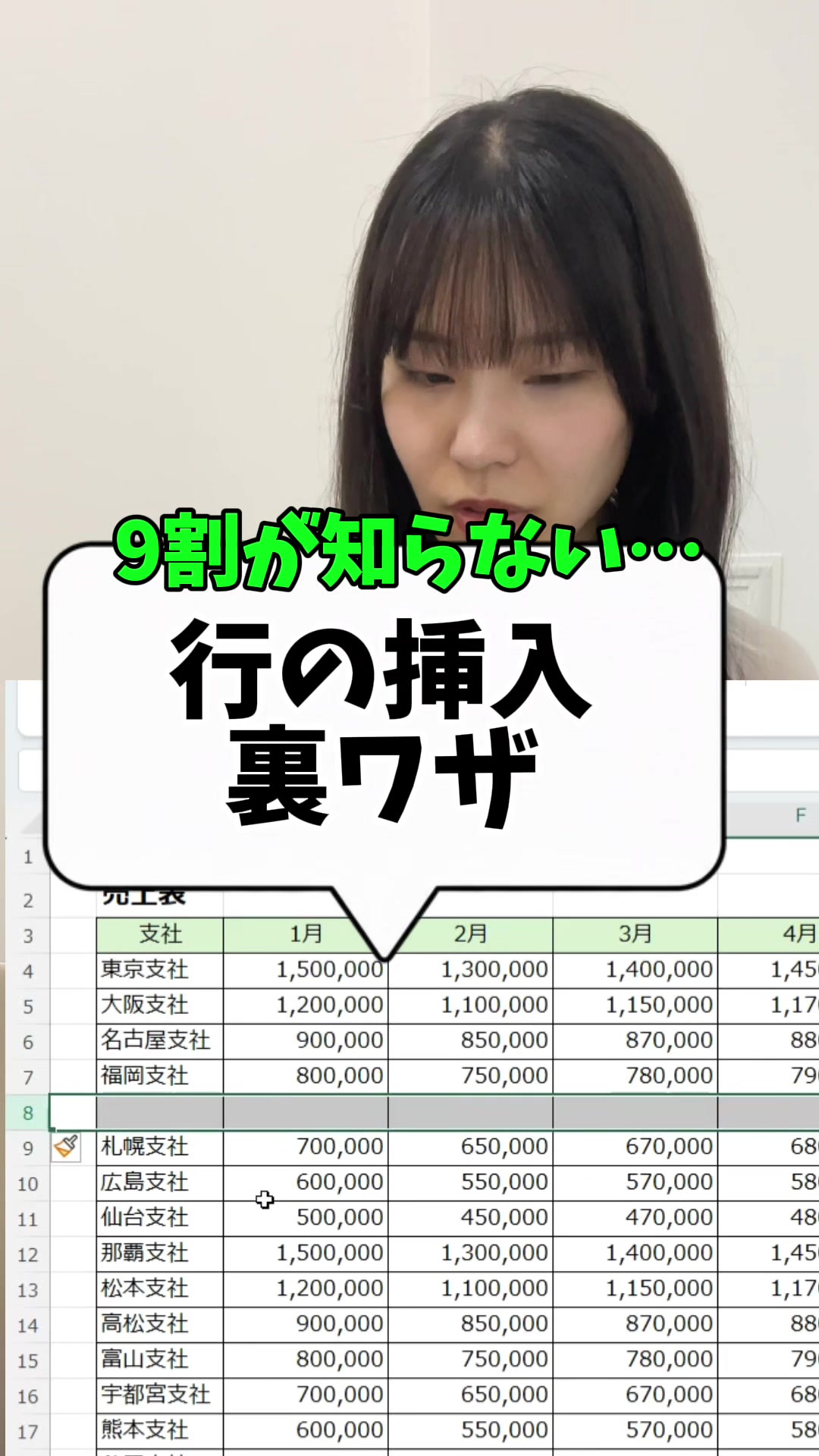 @Excel先輩