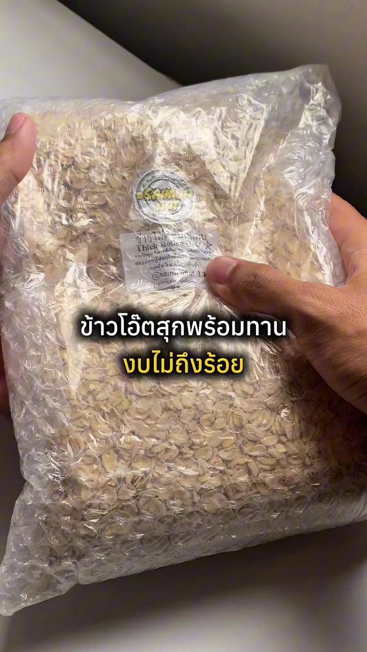 @ปอนด์ไม่ใช่นักแบด